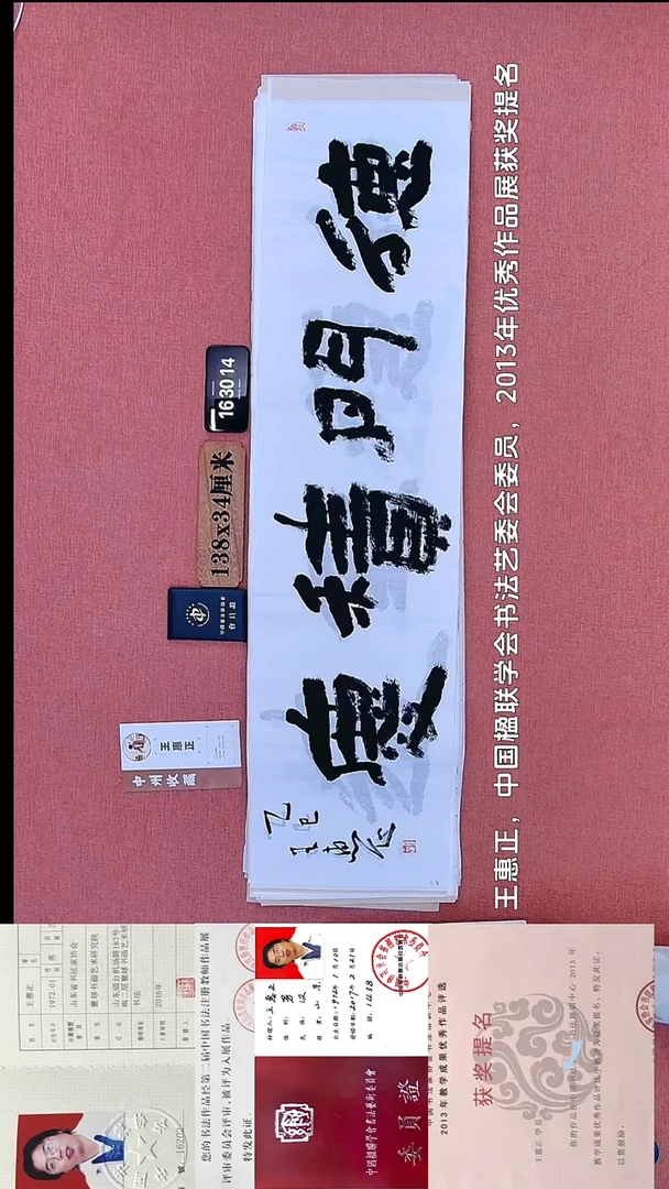 书法155         王老师书法作品