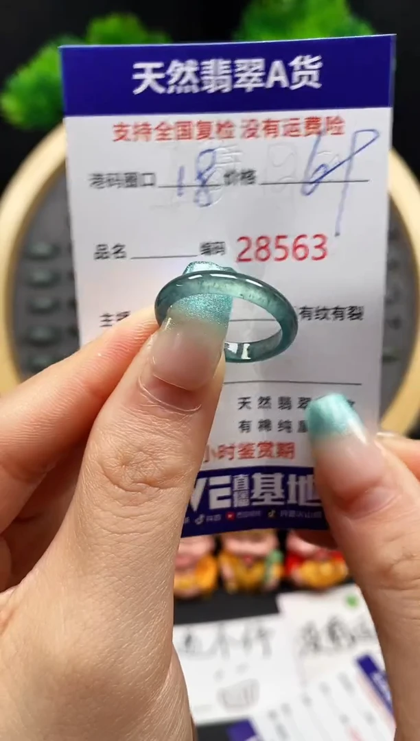 【闪购商品】翡翠戒指未镶嵌天然翡翠戒圈8563