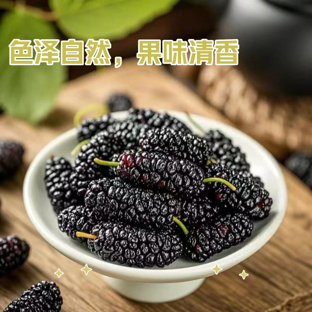 首播福利，永胜村（支书甄选）助农，桑葚干，农家特产，原产地直发
