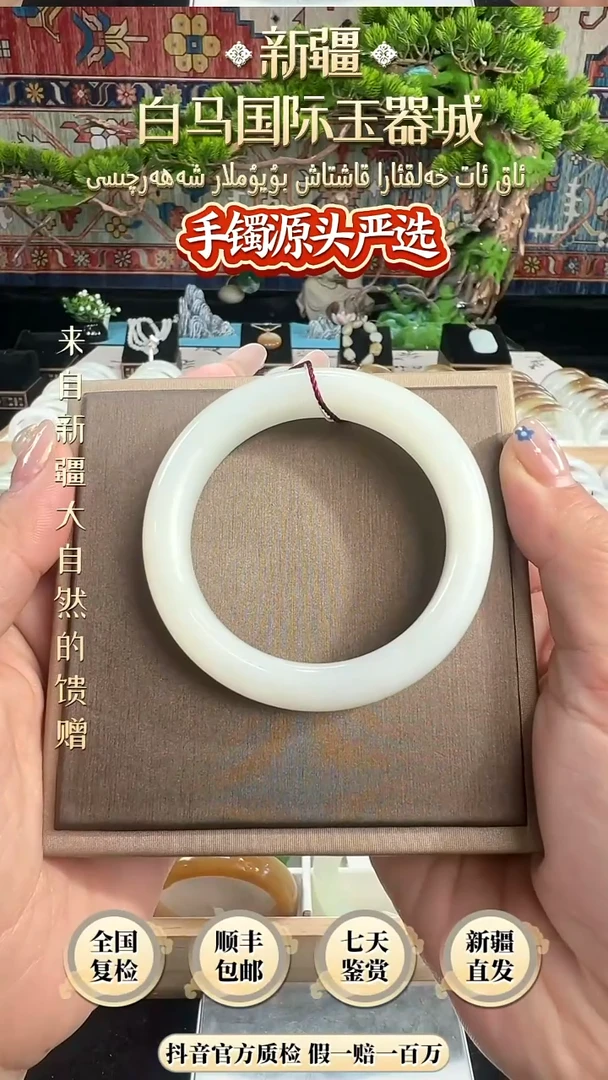 颈饰未镶嵌和田玉沉**离52+