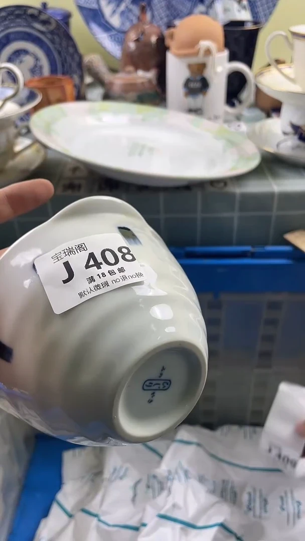其他吉****运默认微瑕 介意勿拍J408