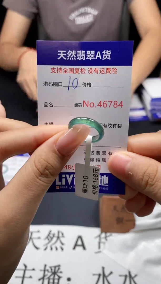 未镶嵌戒指翡翠天然A货翡翠6784