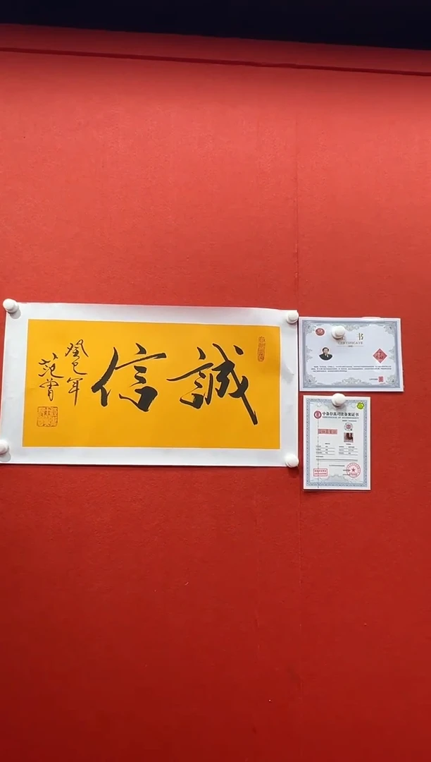 书法兰亭书画精选作品