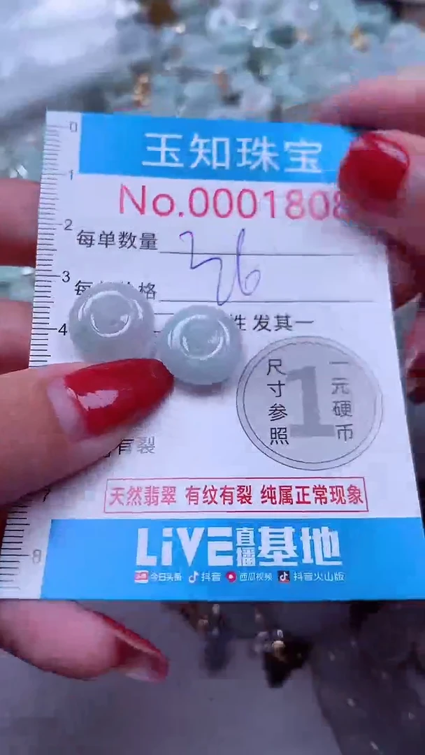 吊坠(不含链)未镶嵌翡翠1808