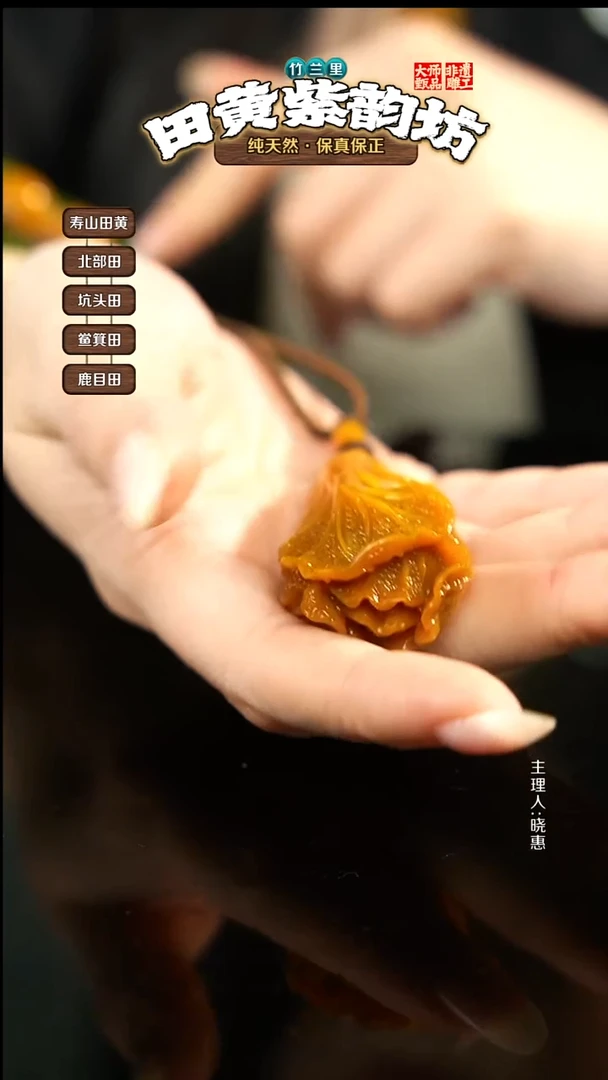 田黄石云*北部田黄手把