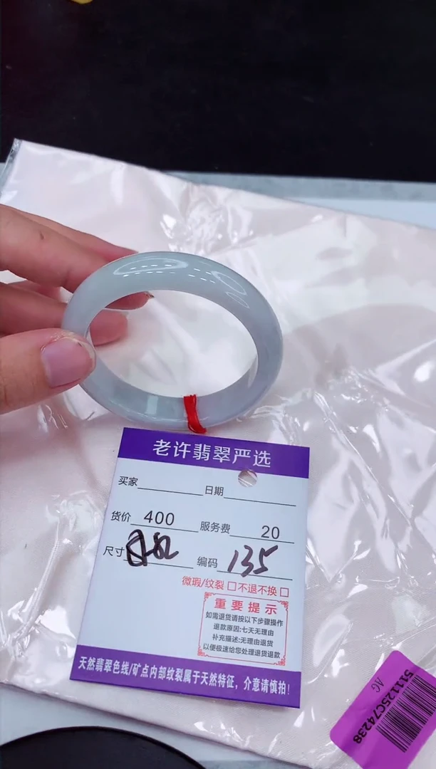 【闪购商品】翡翠手镯未镶嵌1111111111111