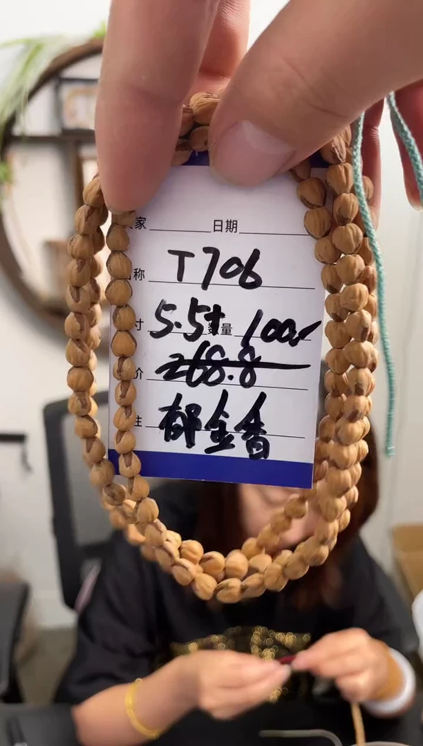 手串柏香籽/百香籽T706郁金香