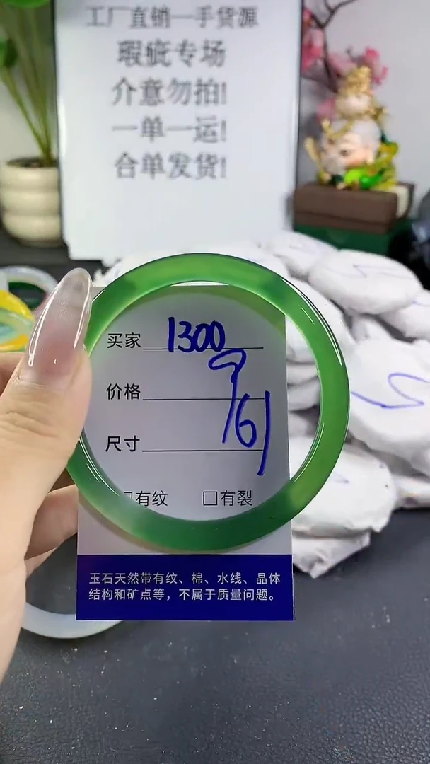 手镯玛瑙/玉髓未镶嵌1300