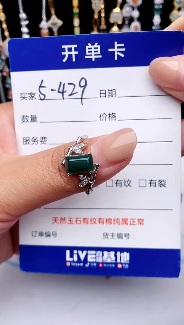 【闪购商品】翡翠戒指银S925镶嵌意林珠宝瑞红珠宝