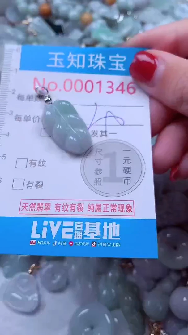 吊坠(不含链)未镶嵌翡翠1346