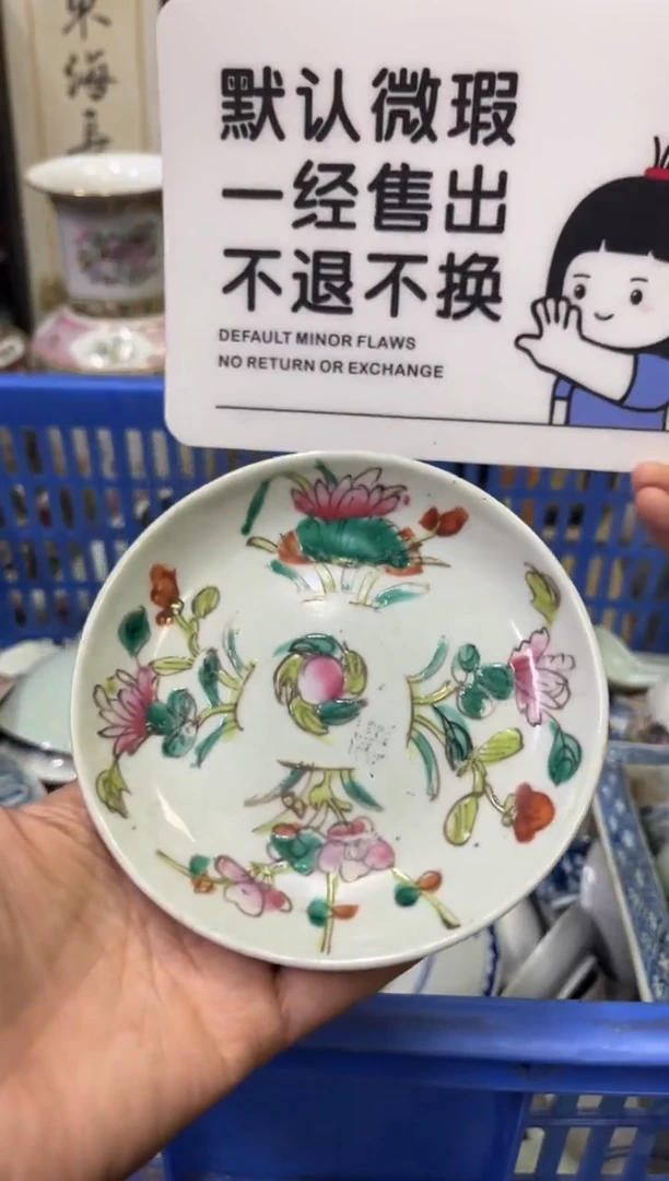 瓷器麦*【不退不换直播闪购】瓷器微瑕介意勿拍