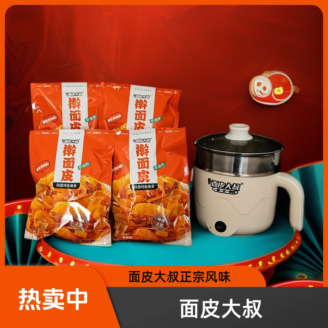 【爆款小吃4袋丨赠电蒸锅】面皮大叔正宗擀面皮含灵魂面筋305g*4