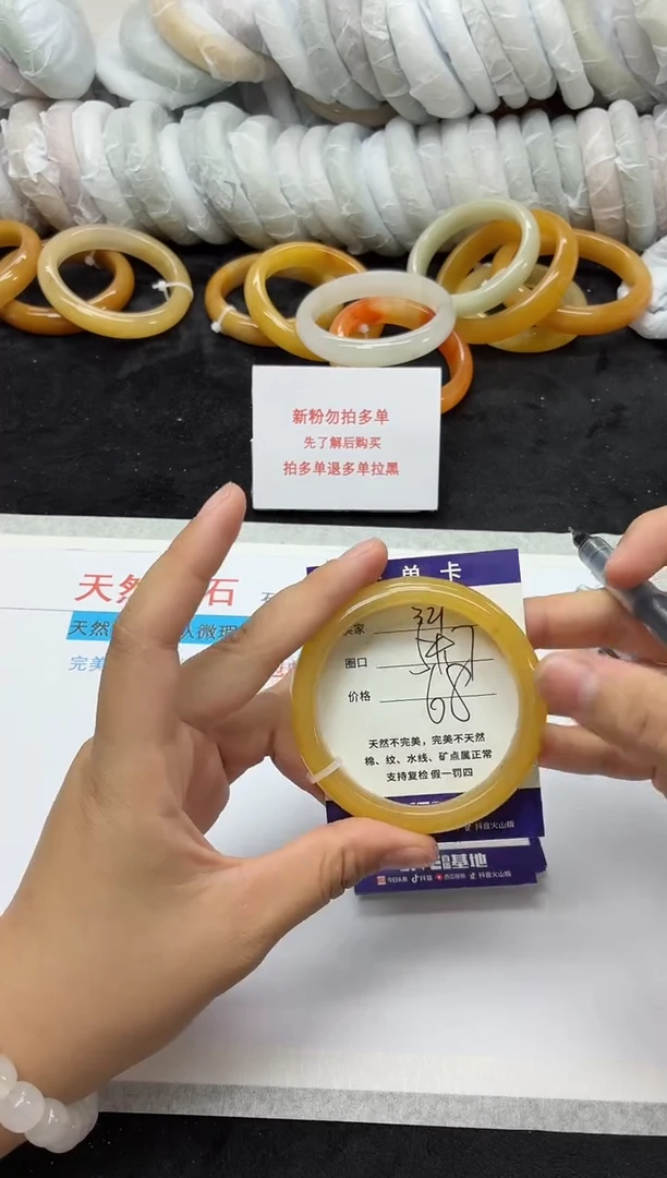 未镶嵌手镯石英质玉329
