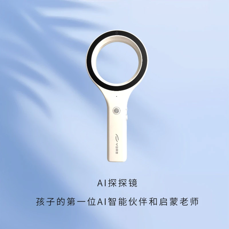 AI探探镜儿童学习机人工智能玩具学生智能绘本大模型早教机