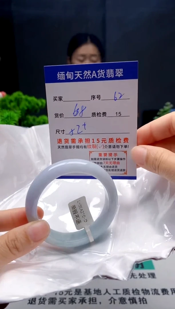 未镶嵌手镯翡翠62缅甸天然A货翡翠需包容瑕疵，介意慎拍