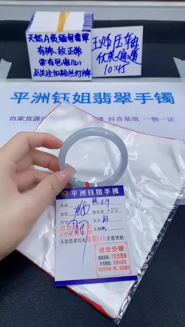 未镶嵌手镯翡翠111