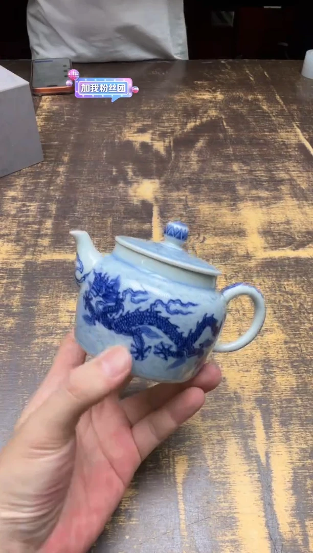 子元柴窑 双龙茶壶