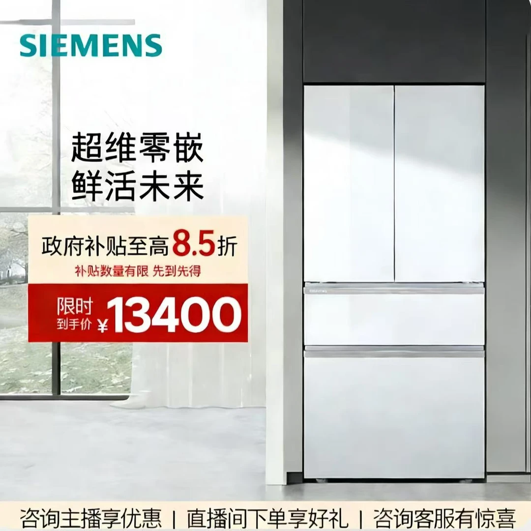【国补!】534L法式多门一级能效电冰箱超薄零嵌官方无霜420C