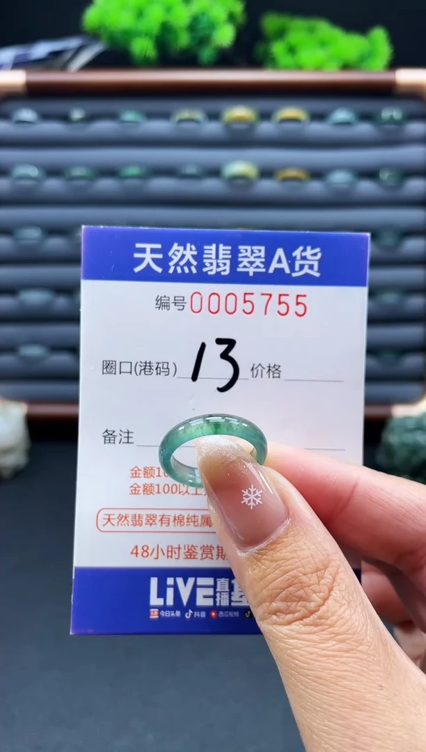 未镶嵌戒指翡翠T****菲戒圈
