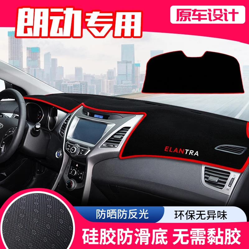 现代朗动中控台避光垫仪表盘隔热防晒垫内饰改装遮阳装饰汽车用品