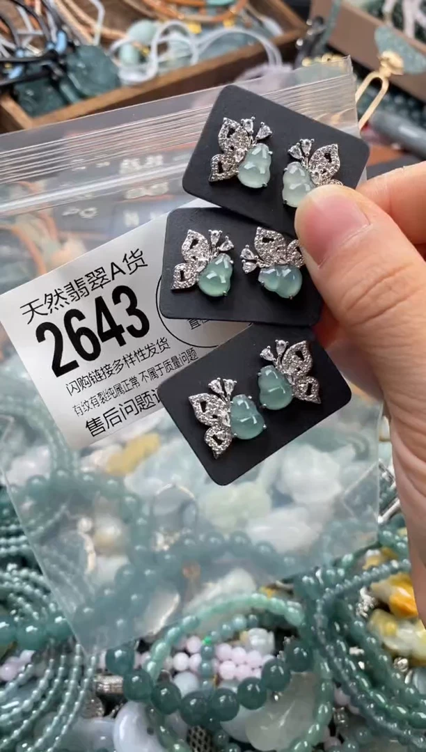 颈饰未镶嵌翡翠多样性发其一2643