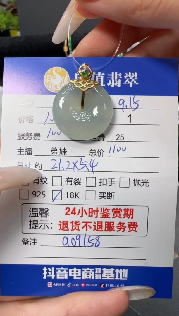 吊坠(不含链)18K金镶嵌翡翠翡翠吊坠