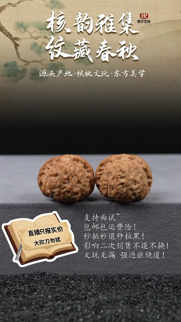 把件文玩核桃南瓜墩39,39,30（对歪）
