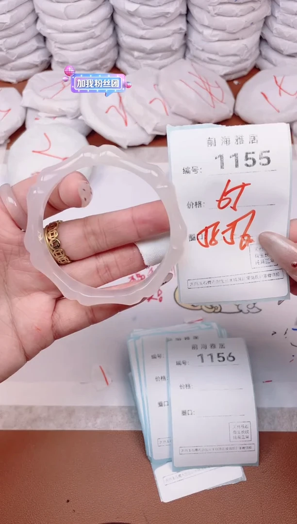 【闪购商品】玛瑙/玉髓手镯未镶嵌1155