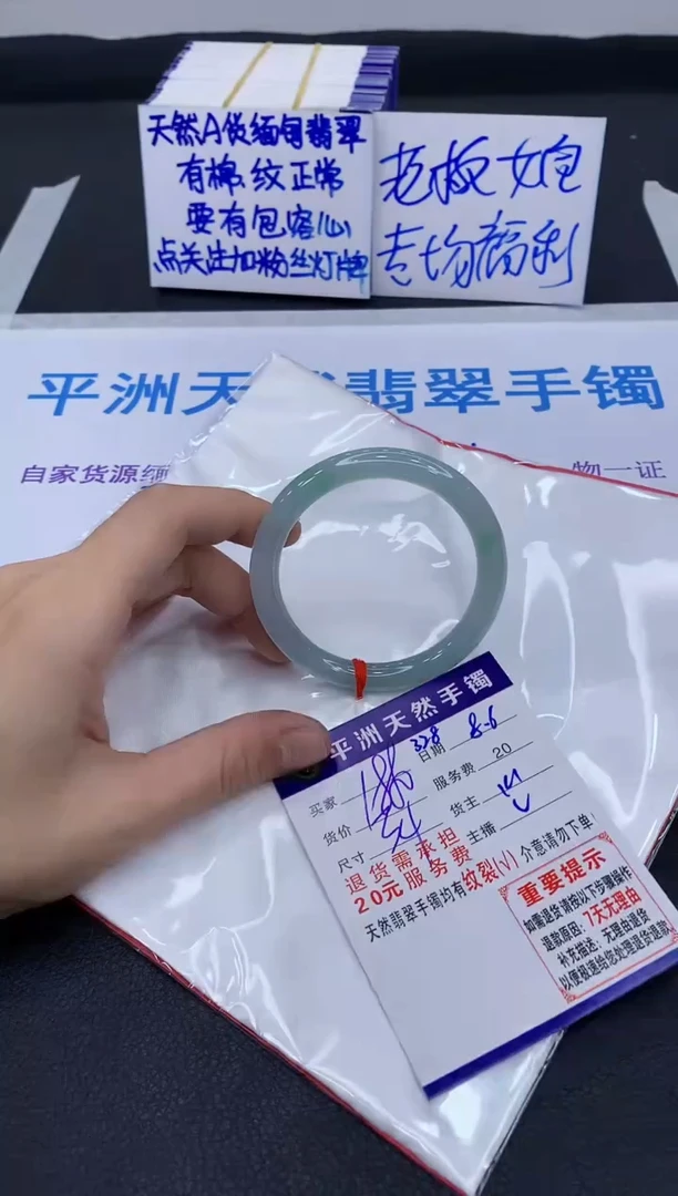 翡翠手镯未镶嵌1