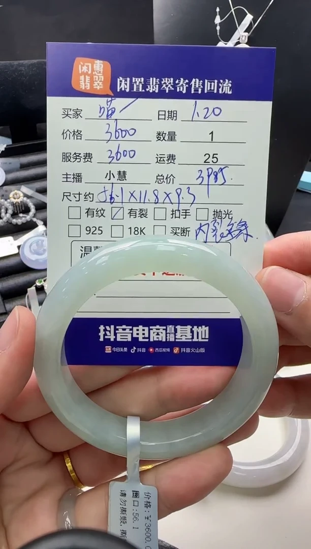 【闪购商品】翡翠手镯未镶嵌翡翠手镯