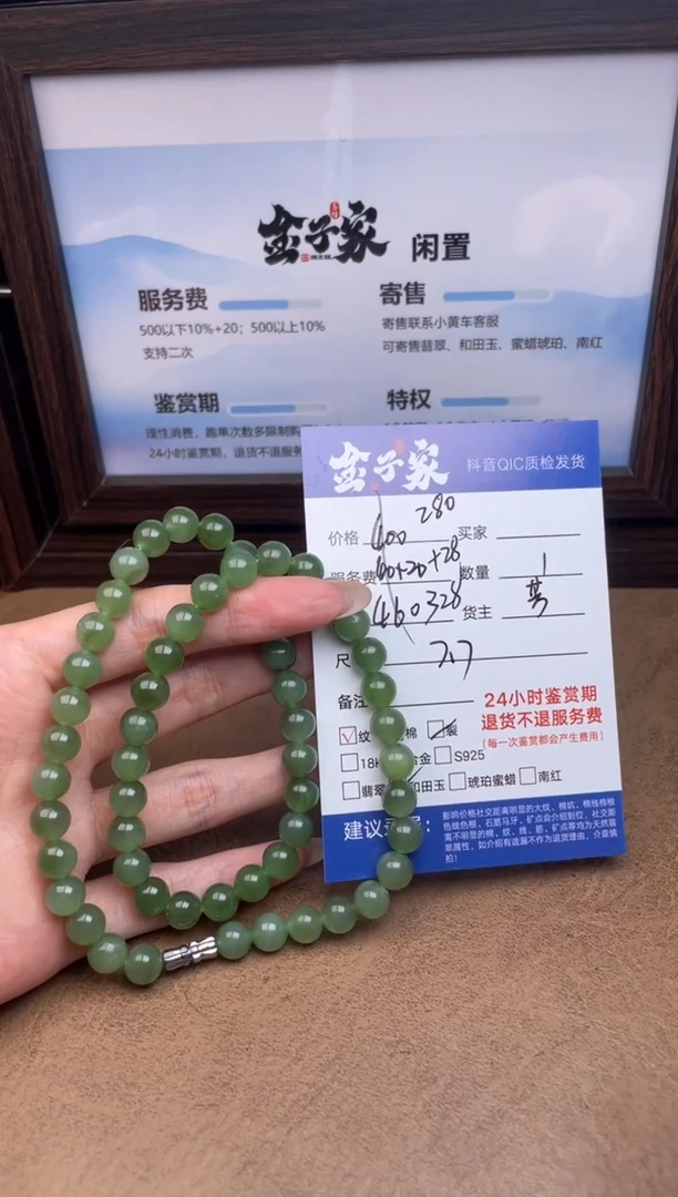 颈饰未镶嵌和田玉539261613