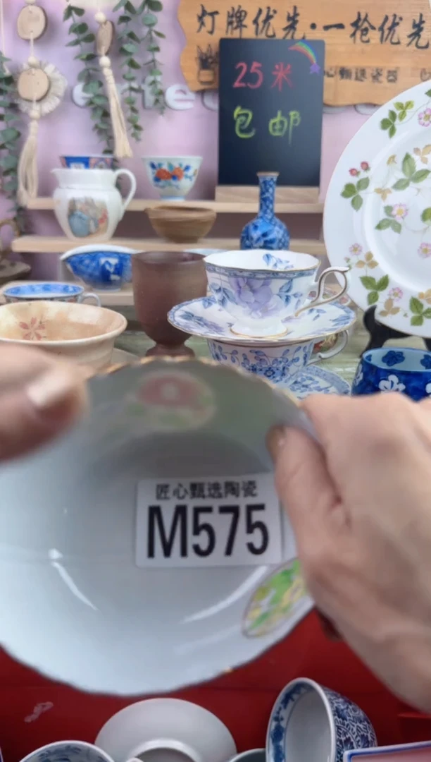 瓷片苏*洁       M575