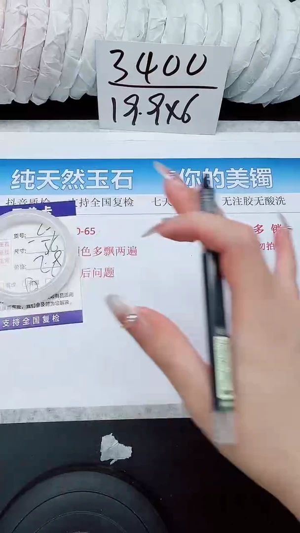 石英质玉手镯未镶嵌A69-