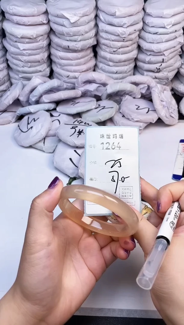 手镯玛瑙/玉髓未镶嵌1264