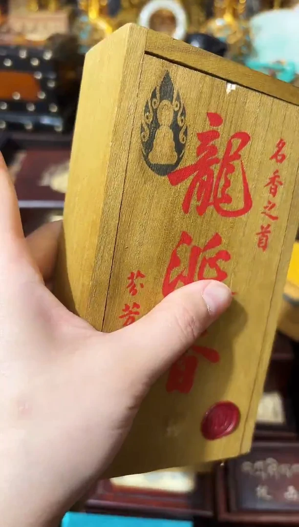 紫德斋的百货链接51