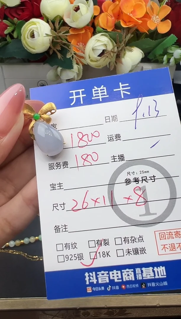 吊坠(不含链)18K金镶嵌翡翠?*清吊坠-0439