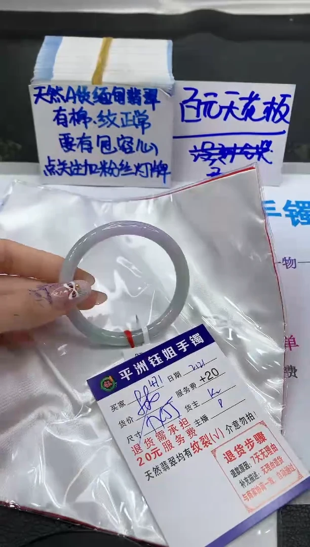 【闪购商品】翡翠手镯未镶嵌1111111111