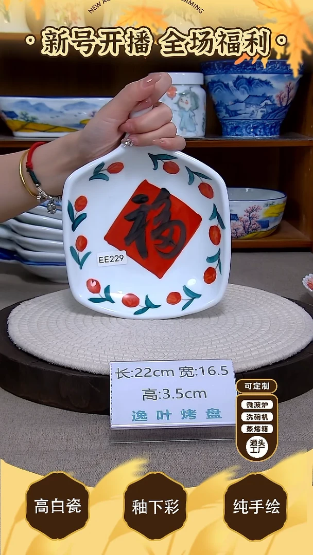 盘【陶源造】景德镇手绘釉下彩陶瓷餐具