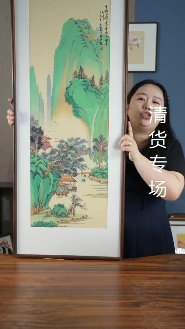 书法47*122       山水