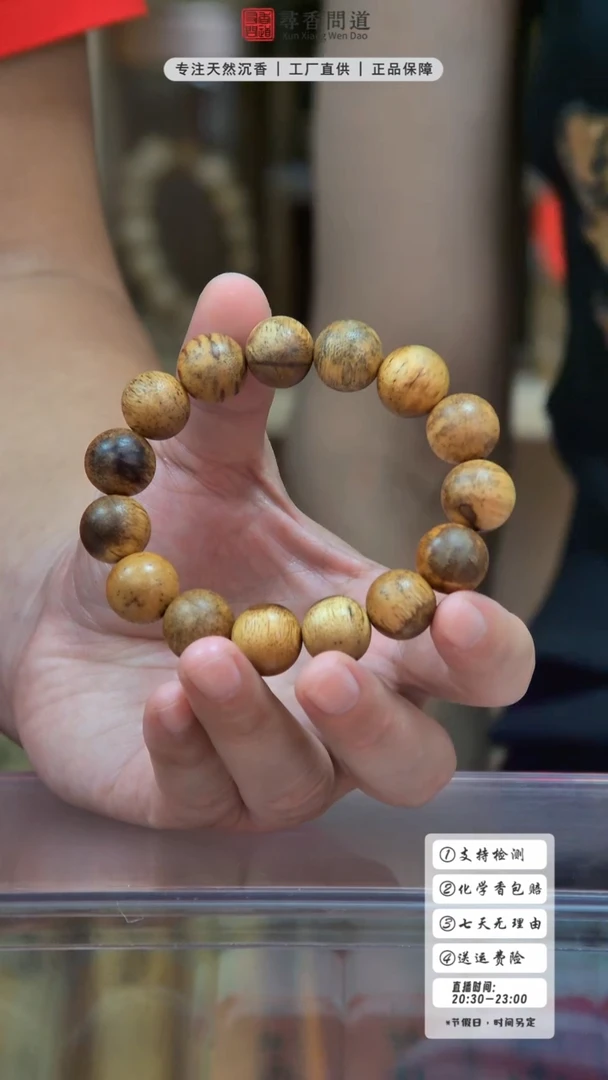 手串沉香金丝油沉香手串（多样性发一）
