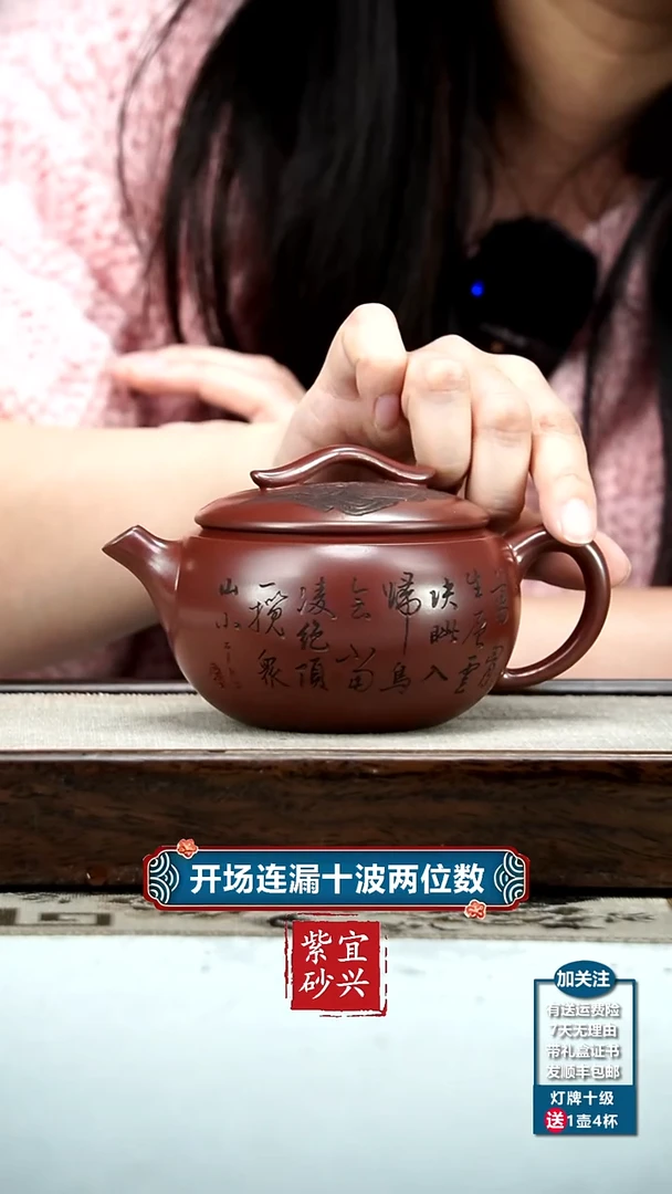 【闪购商品】紫砂茶壶蒋静明龙血砂望岳云桥汉瓦350CC