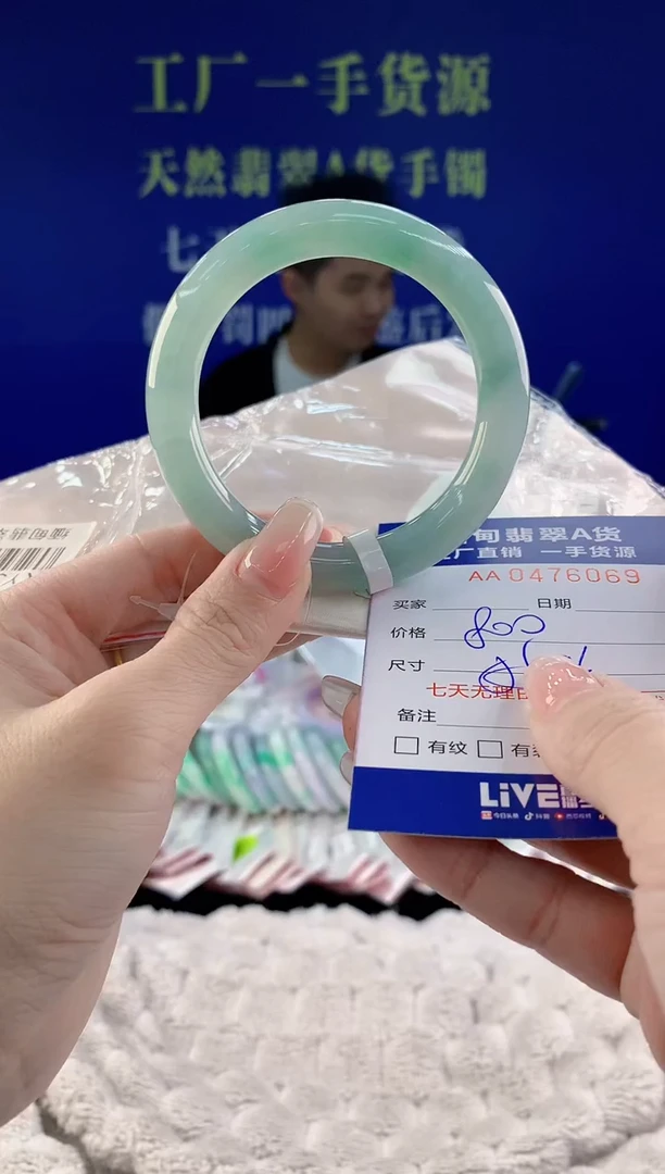 【闪购商品】翡翠手镯未镶嵌69天然A货翡翠