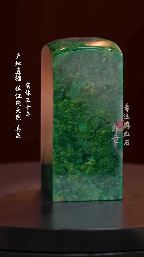 青田石老绿印章印章