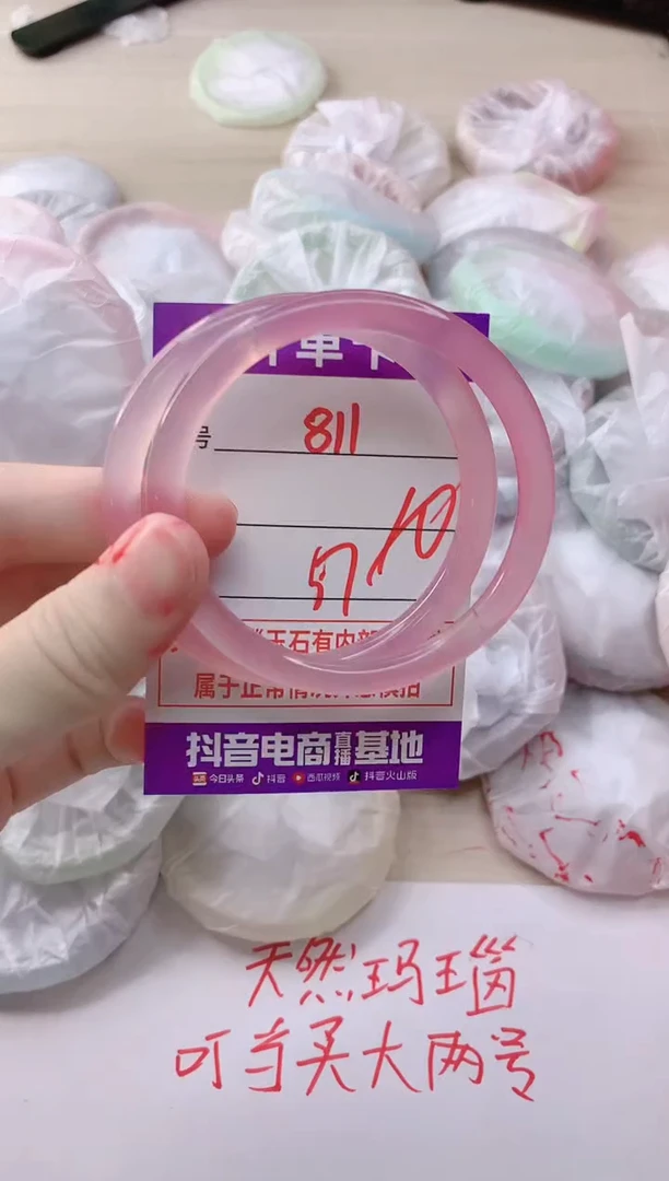 玛瑙/玉髓手镯未镶嵌811