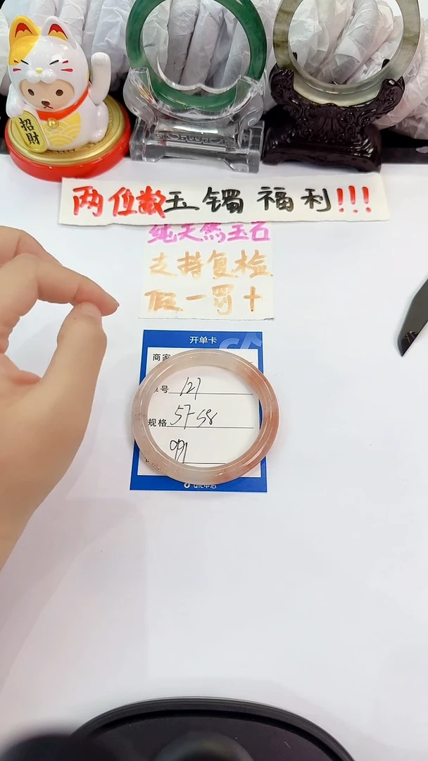 未镶嵌手镯石英质玉121
