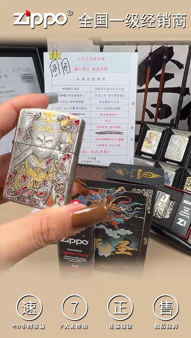 铜齐天大圣之圣佛归来-盔甲熏银鎏金（礼盒礼袋装/带手鉴卡）