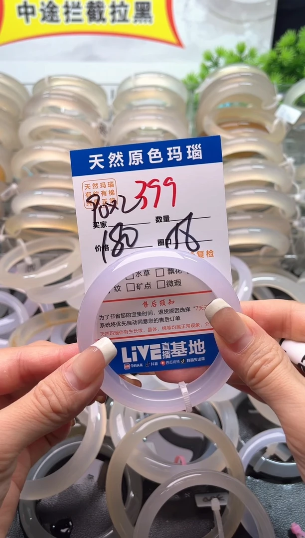 玛瑙/玉髓手镯未镶嵌卷***.399