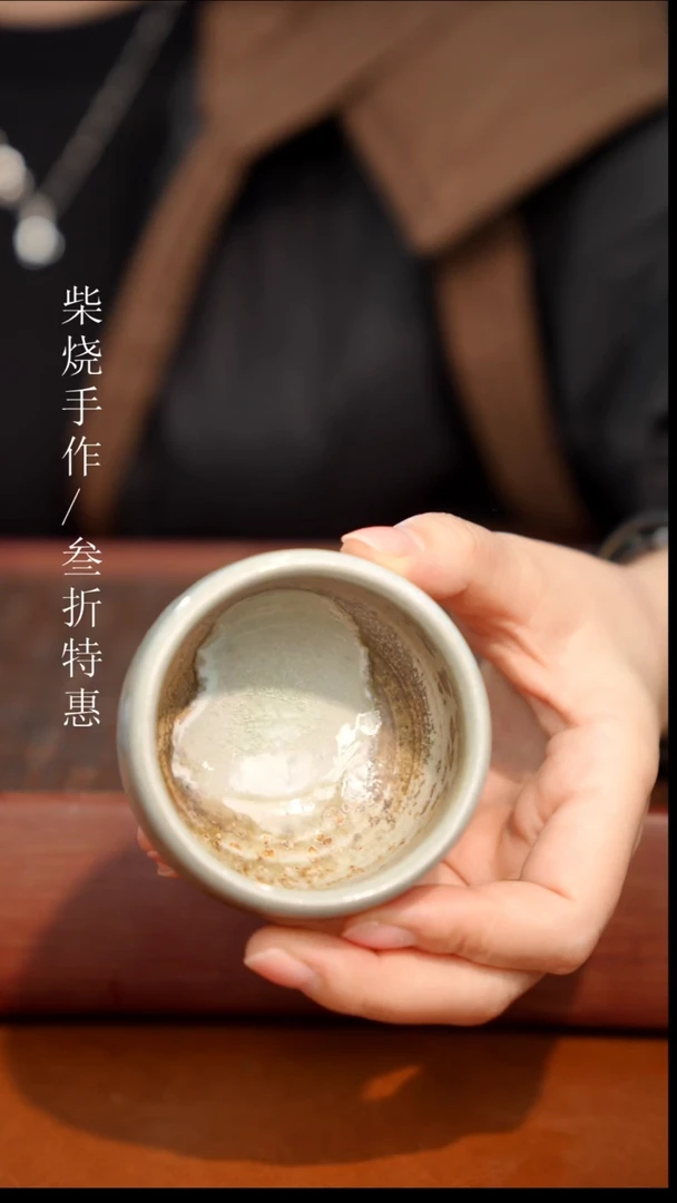 陶瓷奢瓷/瑞寅柴烧茶器（杯子）570