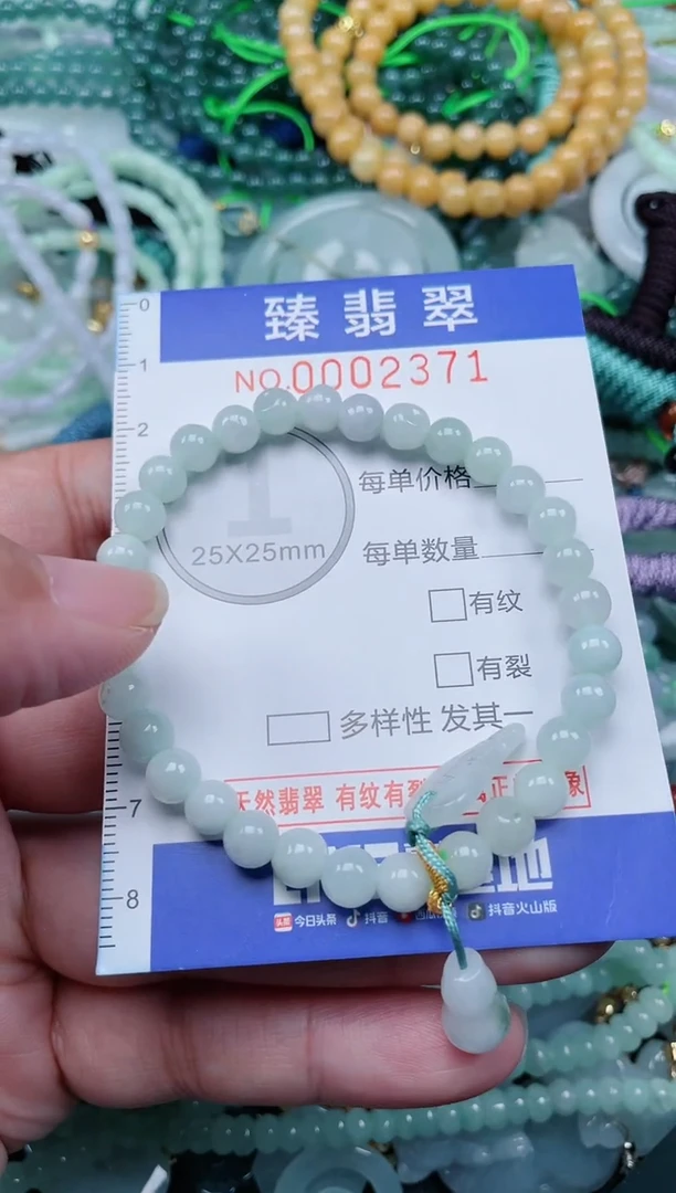 翡翠未镶嵌颈饰.0002371