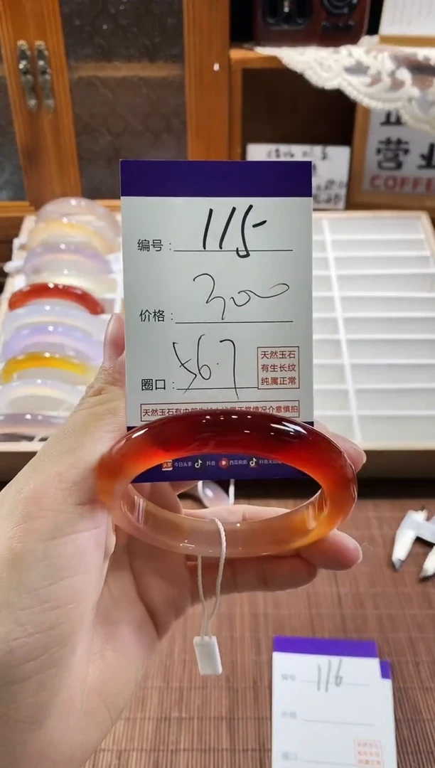 手镯玛瑙/玉髓未镶嵌115
